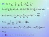 新教材2023_2024学年高中数学第一章数列培优课2数列的求和问题分层作业课件北师大版选择性必修第二册