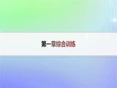 新教材2023_2024学年高中数学第一章数列综合训练课件北师大版选择性必修第二册