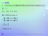 新教材2023_2024学年高中数学第一章数列综合训练课件北师大版选择性必修第二册