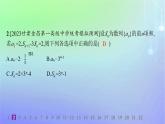 新教材2023_2024学年高中数学第一章数列综合训练课件北师大版选择性必修第二册