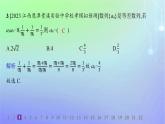 新教材2023_2024学年高中数学第一章数列综合训练课件北师大版选择性必修第二册