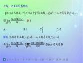 新教材2023_2024学年高中数学第二章导数及其应用2导数的概念及其几何意义2.1导数的概念2.2导数的几何意义分层作业课件北师大版选择性必修第二册