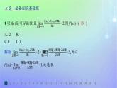 新教材2023_2024學(xué)年高中數(shù)學(xué)第二章導(dǎo)數(shù)及其應(yīng)用3導(dǎo)數(shù)的計算分層作業(yè)課件北師大版選擇性必修第二冊