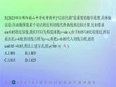新教材2023_2024學(xué)年高中數(shù)學(xué)第二章導(dǎo)數(shù)及其應(yīng)用3導(dǎo)數(shù)的計算分層作業(yè)課件北師大版選擇性必修第二冊