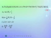 新教材2023_2024学年高中数学第二章导数及其应用4导数的四则运算法则4.1导数的加法与减法法则4.2导数的乘法与除法法则分层作业课件北师大版选择性必修第二册