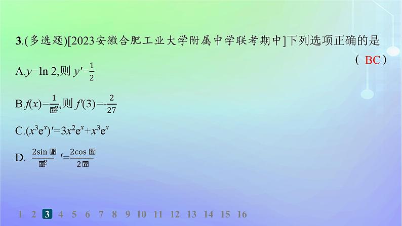 新教材2023_2024学年高中数学第二章导数及其应用4导数的四则运算法则4.1导数的加法与减法法则4.2导数的乘法与除法法则分层作业课件北师大版选择性必修第二册05
