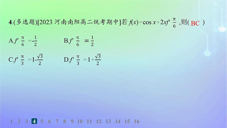 新教材2023_2024学年高中数学第二章导数及其应用4导数的四则运算法则4.1导数的加法与减法法则4.2导数的乘法与除法法则分层作业课件北师大版选择性必修第二册07