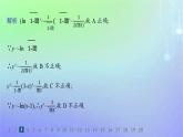 新教材2023_2024學(xué)年高中數(shù)學(xué)第二章導(dǎo)數(shù)及其應(yīng)用5簡(jiǎn)單復(fù)合函數(shù)的求導(dǎo)法則分層作業(yè)課件北師大版選擇性必修第二冊(cè)