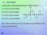 新教材2023_2024学年高中数学第二章导数及其应用6用导数研究函数的性质6.1函数的单调性分层作业课件北师大版选择性必修第二册