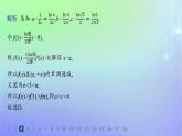 新教材2023_2024学年高中数学第二章导数及其应用6用导数研究函数的性质6.1函数的单调性分层作业课件北师大版选择性必修第二册