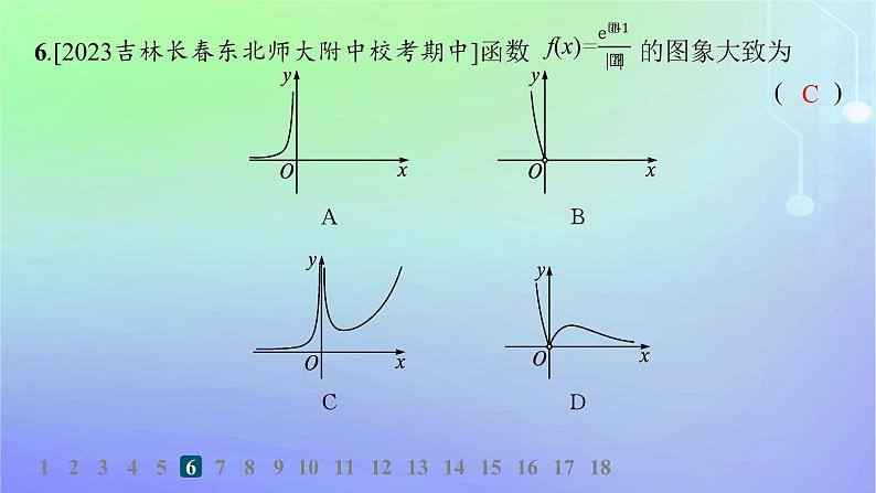 新教材2023_2024学年高中数学第二章导数及其应用6用导数研究函数的性质6.1函数的单调性分层作业课件北师大版选择性必修第二册第8页