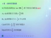 新教材2023_2024学年高中数学第二章导数及其应用6用导数研究函数的性质6.2函数的极值分层作业课件北师大版选择性必修第二册