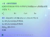 新教材2023_2024学年高中数学第二章导数及其应用6用导数研究函数的性质6.3函数的最值分层作业课件北师大版选择性必修第二册