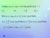 新教材2023_2024学年高中数学第二章导数及其应用6用导数研究函数的性质6.3函数的最值分层作业课件北师大版选择性必修第二册