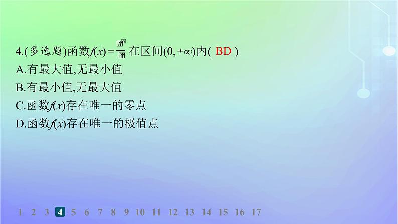 新教材2023_2024学年高中数学第二章导数及其应用6用导数研究函数的性质6.3函数的最值分层作业课件北师大版选择性必修第二册第6页
