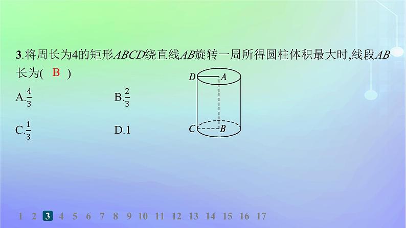 新教材2023_2024学年高中数学第二章导数及其应用7导数的应用7.1实际问题中导数的意义7.2实际问题中的最值问题分层作业课件北师大版选择性必修第二册第5页