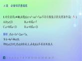 新教材2023_2024学年高中数学第二章导数及其应用培优课导数的综合应用分层作业课件北师大版选择性必修第二册