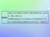 新教材2023_2024学年高中数学第一章数列1数列的概念及其函数特性1.1数列的概念课件北师大版选择性必修第二册