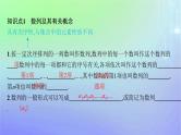 新教材2023_2024学年高中数学第一章数列1数列的概念及其函数特性1.1数列的概念课件北师大版选择性必修第二册