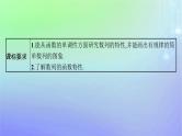 新教材2023_2024学年高中数学第一章数列1数列的概念及其函数特性1.2数列的函数特性课件北师大版选择性必修第二册