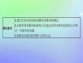 新教材2023_2024学年高中数学第一章数列2等差数列2.1等差数列的概念及其通项公式第一课时等差数列的概念及其通项公式课件北师大版选择性必修第二册