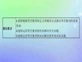 新教材2023_2024学年高中数学第一章数列2等差数列2.1等差数列的概念及其通项公式第二课时等差数列的性质及应用课件北师大版选择性必修第二册