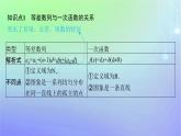 新教材2023_2024学年高中数学第一章数列2等差数列2.1等差数列的概念及其通项公式第二课时等差数列的性质及应用课件北师大版选择性必修第二册