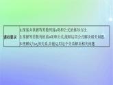 新教材2023_2024学年高中数学第一章数列2等差数列2.2等差数列的前n项和第一课时等差数列前n项和的推导及初步应用课件北师大版选择性必修第二册