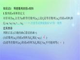新教材2023_2024学年高中数学第一章数列2等差数列2.2等差数列的前n项和第一课时等差数列前n项和的推导及初步应用课件北师大版选择性必修第二册