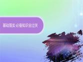 新教材2023_2024学年高中数学第一章数列2等差数列2.2等差数列的前n项和第二课时等差数列前n项和的综合应用课件北师大版选择性必修第二册
