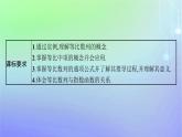 新教材2023_2024学年高中数学第一章数列3等比数列3.1等比数列第一课时等比数列的概念及其通项公式课件北师大版选择性必修第二册