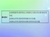 新教材2023_2024学年高中数学第一章数列3等比数列3.1等比数列第二课时等比数列的性质及应用课件北师大版选择性必修第二册