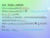 新教材2023_2024学年高中数学第一章数列3等比数列3.1等比数列第二课时等比数列的性质及应用课件北师大版选择性必修第二册