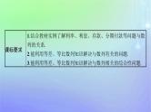 新教材2023_2024学年高中数学第一章数列4数列在日常经济生活中的应用课件北师大版选择性必修第二册