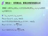 新教材2023_2024学年高中数学第一章数列培优课1数列的通项公式问题课件北师大版选择性必修第二册