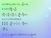 新教材2023_2024学年高中数学第一章数列培优课1数列的通项公式问题课件北师大版选择性必修第二册