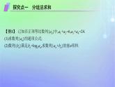 新教材2023_2024学年高中数学第一章数列培优课2数列的求和问题课件北师大版选择性必修第二册