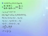 新教材2023_2024学年高中数学第一章数列培优课2数列的求和问题课件北师大版选择性必修第二册