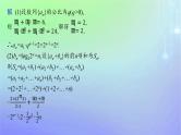 新教材2023_2024学年高中数学第一章数列培优课2数列的求和问题课件北师大版选择性必修第二册