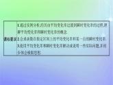 新教材2023_2024学年高中数学第二章导数及其应用1平均变化率与瞬时变化率1.1平均变化率1.2瞬时变化率课件北师大版选择性必修第二册