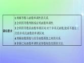 新教材2023_2024学年高中数学第二章导数及其应用6用导数研究函数的性质6.1函数的单调性课件北师大版选择性必修第二册