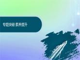 新教材2023_2024学年高中数学第二章导数及其应用本章总结提升课件北师大版选择性必修第二册