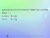 新教材2023_2024学年高中数学第二章导数及其应用综合训练课件北师大版选择性必修第二册