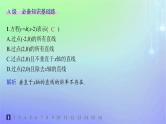 新教材2023_2024学年高中数学第一章直线与圆1直线与直线的方程1.3直线的方程第一课时直线方程的点斜式斜截式分层作业课件北师大版选择性必修第一册