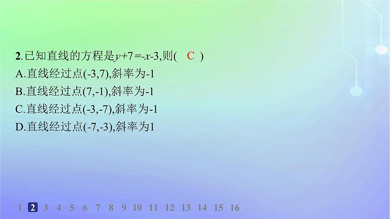 新教材2023_2024学年高中数学第一章直线与圆1直线与直线的方程1.3直线的方程第一课时直线方程的点斜式斜截式分层作业课件北师大版选择性必修第一册第3页