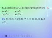 新教材2023_2024学年高中数学第一章直线与圆1直线与直线的方程1.3直线的方程第一课时直线方程的点斜式斜截式分层作业课件北师大版选择性必修第一册
