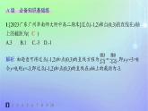 新教材2023_2024学年高中数学第一章直线与圆1直线与直线的方程1.3直线的方程第二课时直线方程的两点式截距式分层作业课件北师大版选择性必修第一册