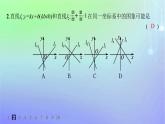 新教材2023_2024學(xué)年高中數(shù)學(xué)第一章直線與圓1直線與直線的方程1.3直線的方程第二課時(shí)直線方程的兩點(diǎn)式截距式分層作業(yè)課件北師大版選擇性必修第一冊(cè)