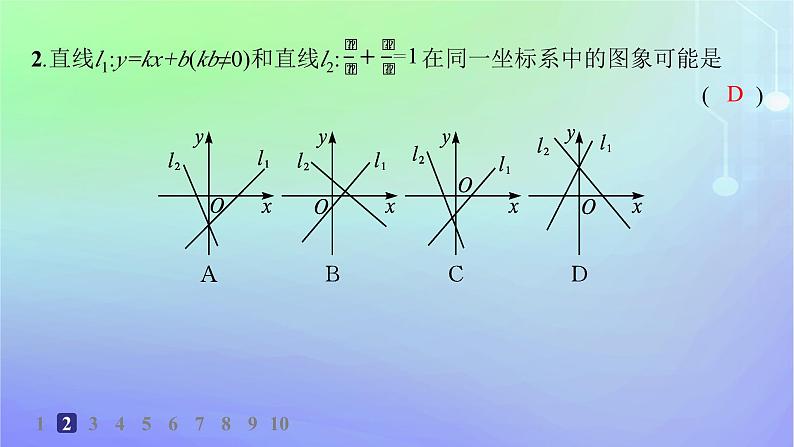 新教材2023_2024学年高中数学第一章直线与圆1直线与直线的方程1.3直线的方程第二课时直线方程的两点式截距式分层作业课件北师大版选择性必修第一册03