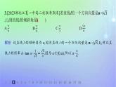 新教材2023_2024學(xué)年高中數(shù)學(xué)第一章直線與圓1直線與直線的方程1.3直線的方程第三課時(shí)直線方程的一般式點(diǎn)法式分層作業(yè)課件北師大版選擇性必修第一冊(cè)